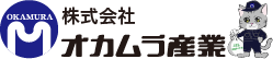 株式会社オカムラ産業　採用サイト